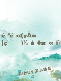 陳醫(yī)生，別慫！